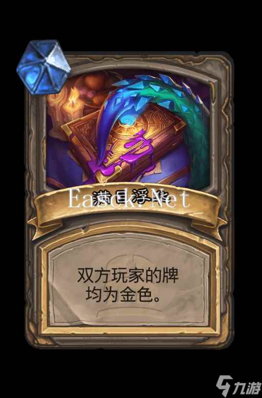 《炉石传说》暮光头领古加尔畸变介绍