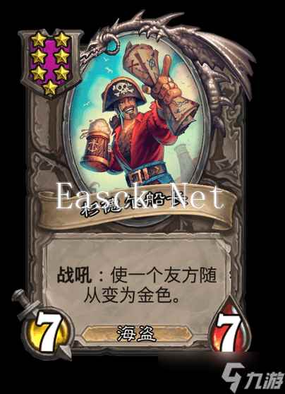 《炉石传说》酒馆战棋7星怪获得方法介绍