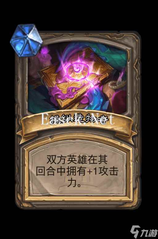 《炉石传说》暮光头领古加尔畸变介绍