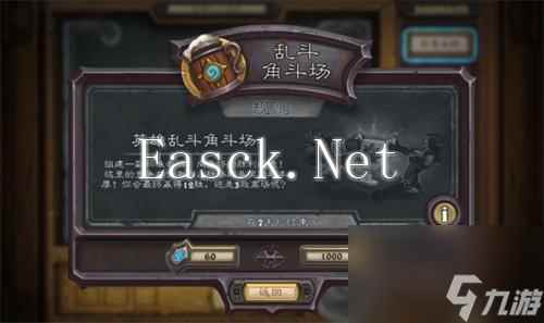 炉石传说英雄乱斗怎么玩