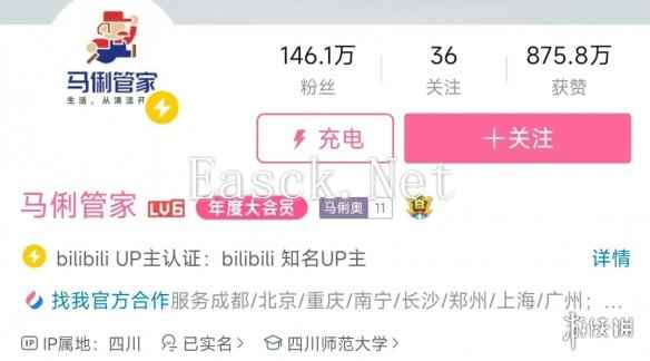 易采游戏网