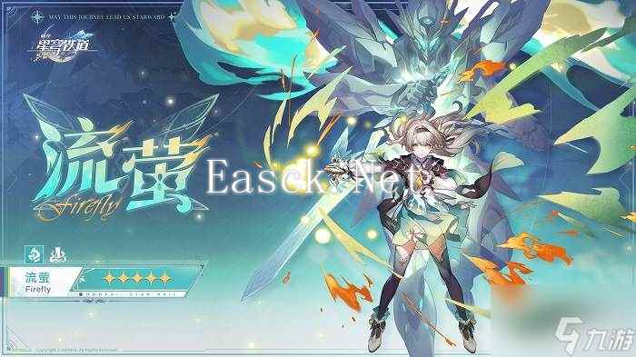 崩坏星穹铁道流萤什么时候入卡池流萤立绘背景预告介绍