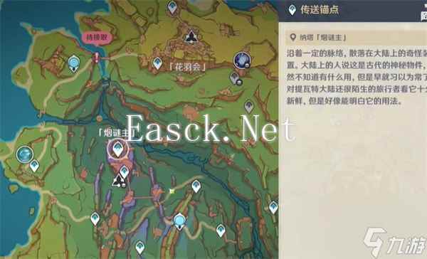 《原神》5.2粒果裹裹食谱获得方法介绍