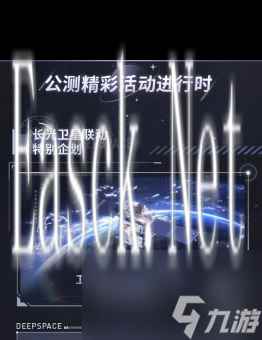 恋与深空体力怎么消？恋与深空攻略详情