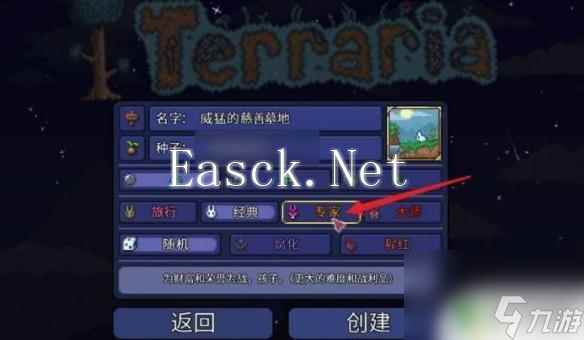 泰拉瑞亚扫把坐骑 泰拉瑞亚飞行扫把怎么获得