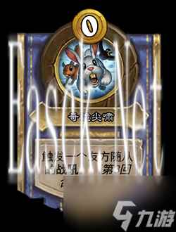 《炉石传说》酒馆战棋最新改动一览
