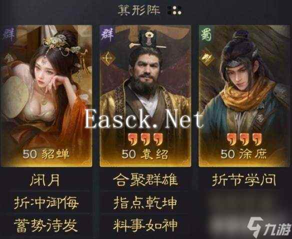 三国谋定天下曹仁曹操司马懿这一阵容应该如何来玩 阵容玩法详解