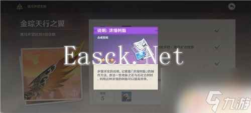 原神浓缩树脂合成配方获取 原神浓缩树脂图纸获得途径解析