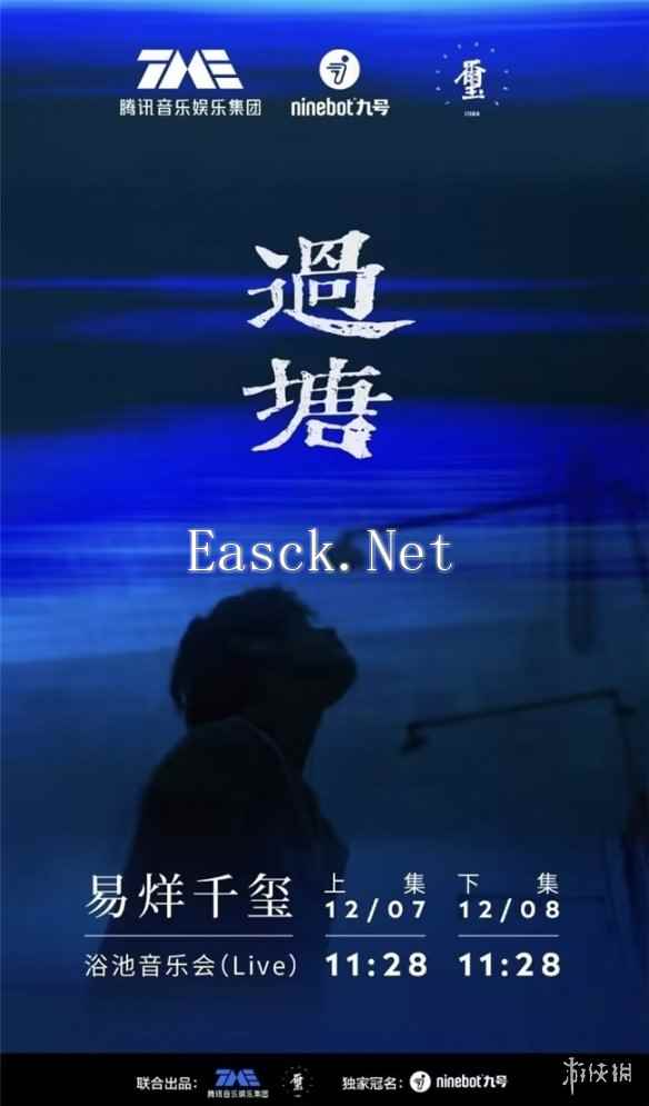 易采游戏网