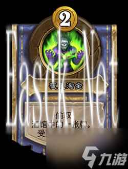 《炉石传说》酒馆战棋最新改动一览
