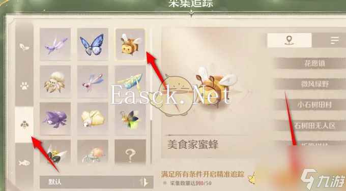 无限暖暖美食家蜜蜂捕捉方法