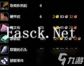 《魔兽世界》纪念服工程1-300冲级攻略