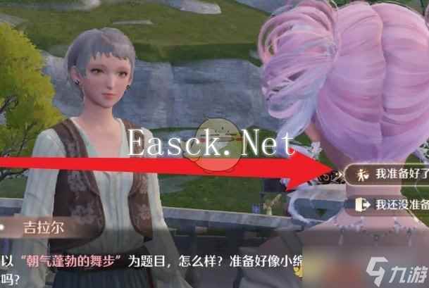 《无限暖暖》严谨日程设计图获得方法