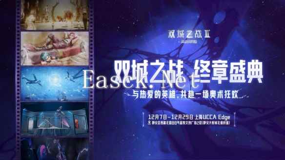 动画与现实的交响：《双城之战》粉丝节的奇幻之旅