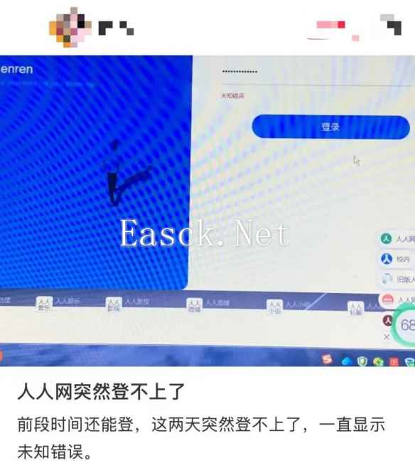 易采游戏网