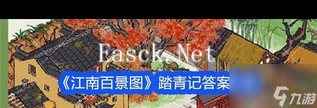 《江南百景图》海上仙山宝箱位置分享？江南百景图攻略详情