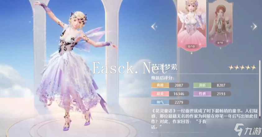 无限暖暖1.0限定池值得抽吗 开服限定时装抽取建议
