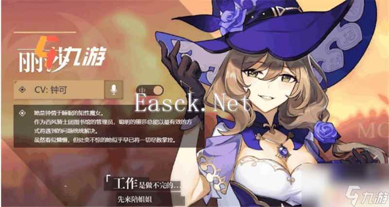 原神丽莎主堆什么属性 原神丽莎圣遗物堆什么属性最好