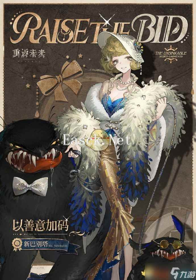 《重返未来1999》新巴别塔皮肤以善意加码获取方法
