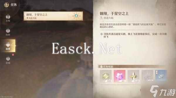 《无限暖暖》天星之羽获取攻略 天星之羽怎么获得