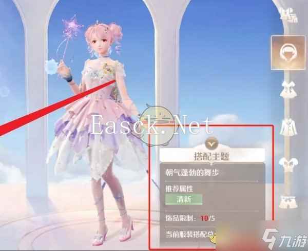 《无限暖暖》严谨日程设计图获得方法