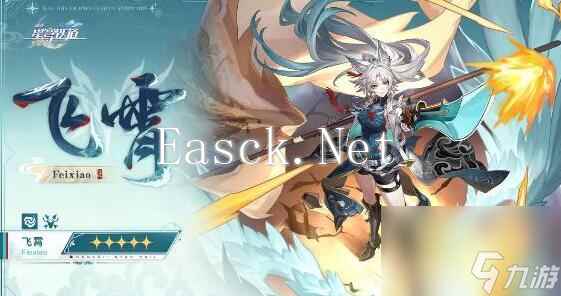 崩坏星穹铁道飞霄毕业面板多少达标 崩坏星穹铁道飞霄毕业面板一览