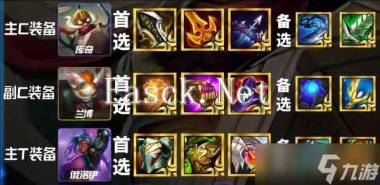 《云顶之弈》s13星界韵律飞机玩法介绍