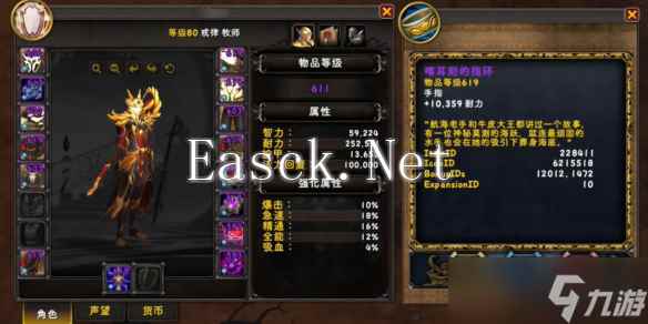 《魔兽世界》11.0.7卡耳刻的指环全水晶效果一览