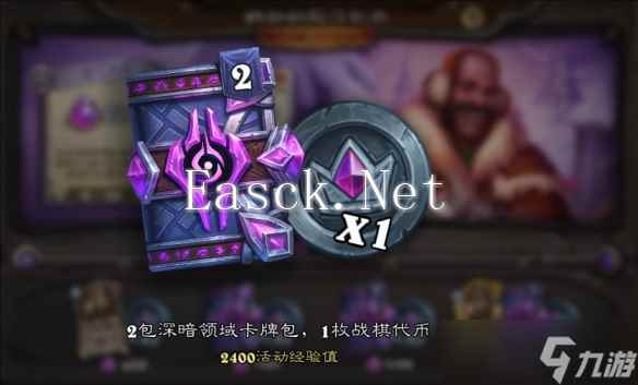 《炉石传说》鲍勃的假日狂欢活动奖励介绍