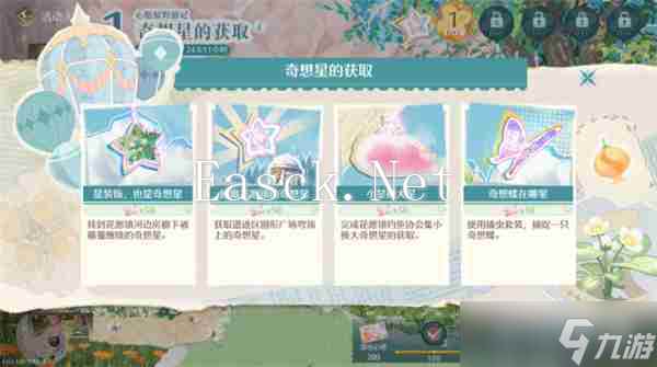 无限暖暖心愿原野游记全部攻略
