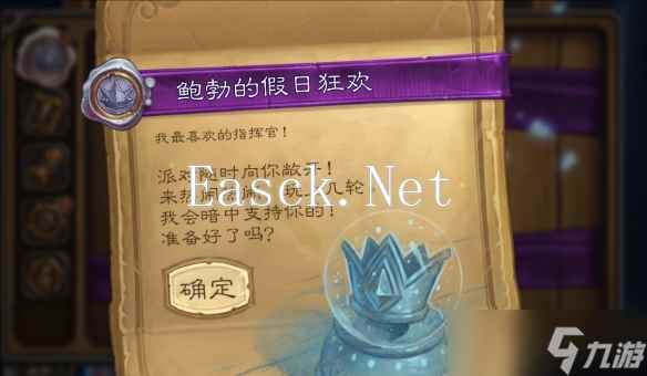 《炉石传说》鲍勃的假日狂欢活动奖励介绍