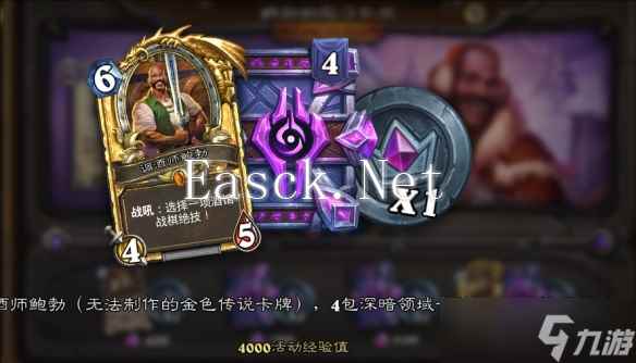 《炉石传说》鲍勃的假日狂欢活动奖励介绍