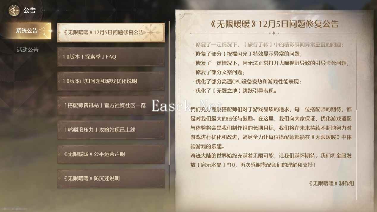 易采游戏网