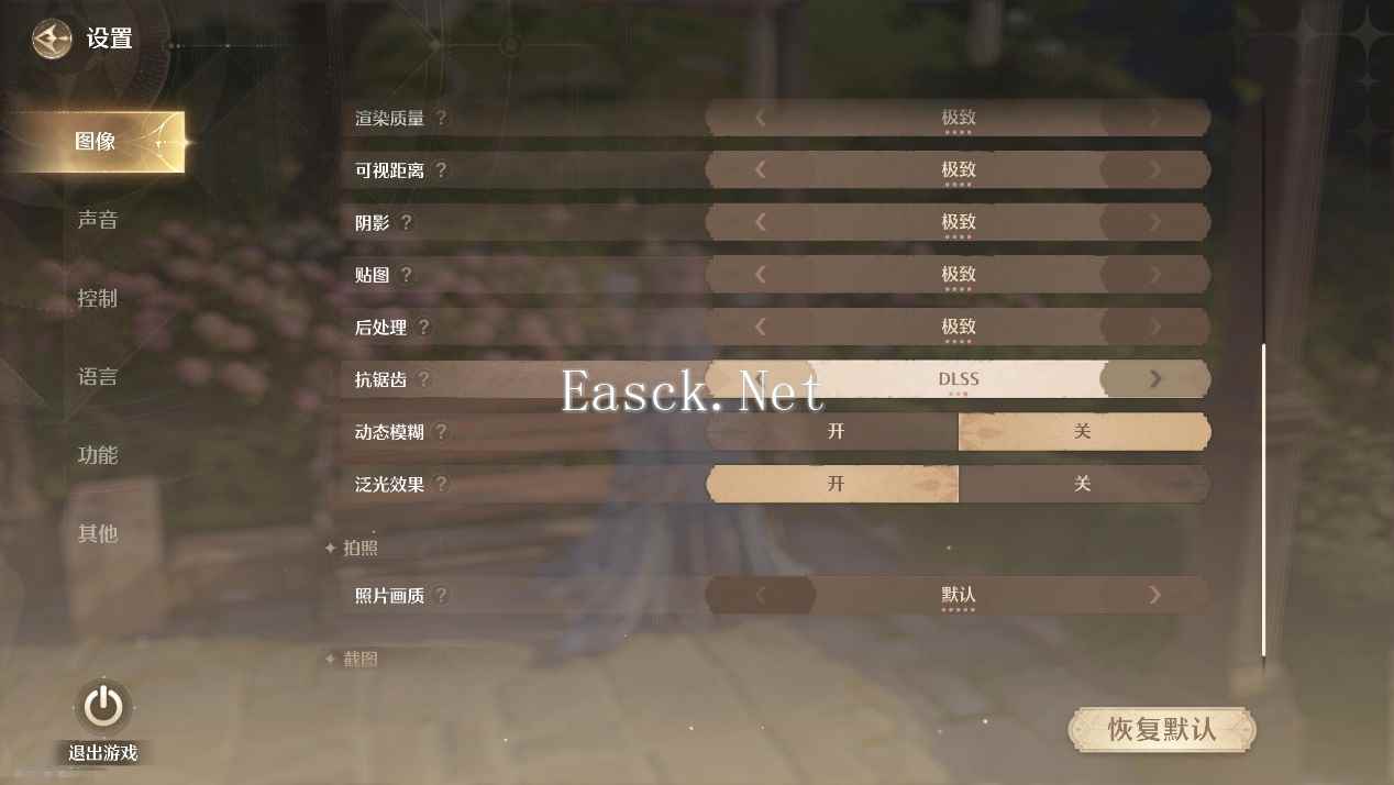 易采游戏网