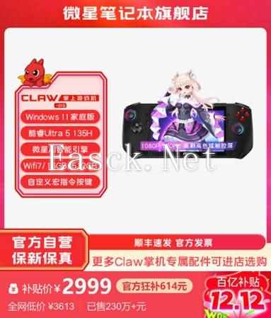 /hardware/2024/12-13/634636.shtml