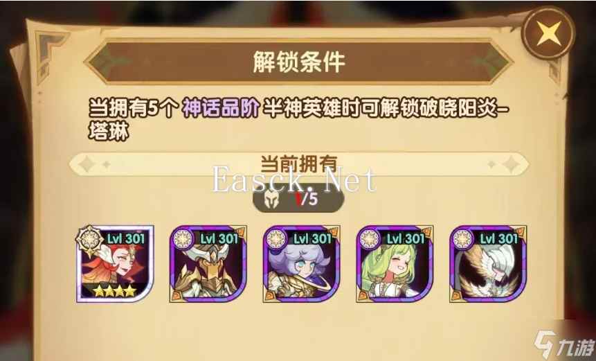 剑与远征【组队服】“SP英雄”白送不用抽？群星之魂详解！