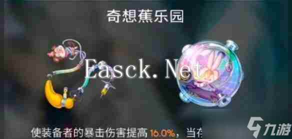 崩坏星穹铁道阿格莱雅遗器怎么搭配 阿格莱雅遗器搭配推荐