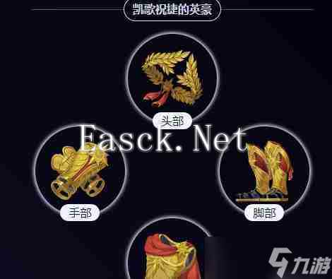 崩坏星穹铁道阿格莱雅遗器怎么搭配 阿格莱雅遗器搭配推荐