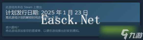 《失落舰队》发售时间介绍