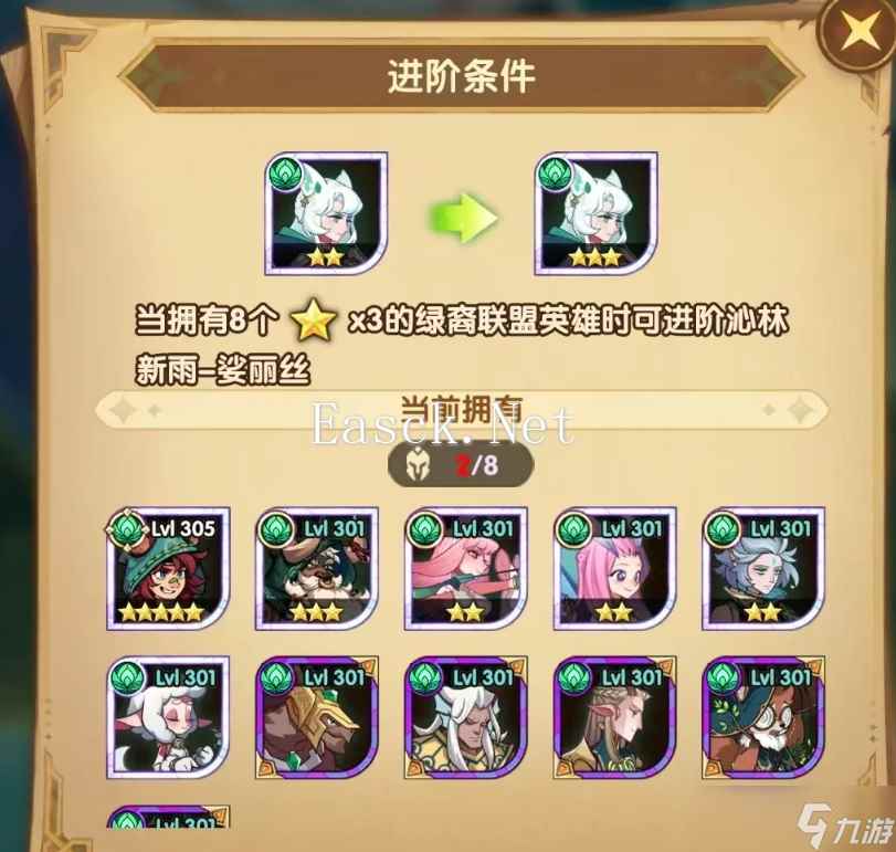 剑与远征【组队服】“SP英雄”白送不用抽？群星之魂详解！