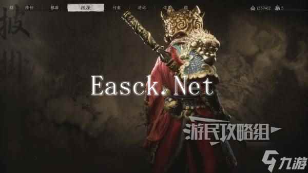 《黑神话悟空》彩金套装满级属性及外观一览 彩金套怎么获得