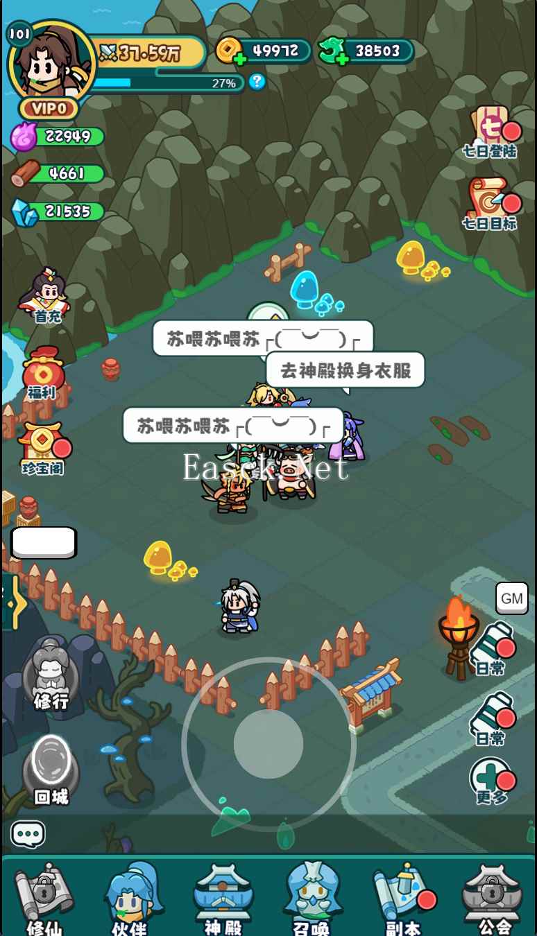 踏入仙途好玩吗 踏入仙途玩法简介