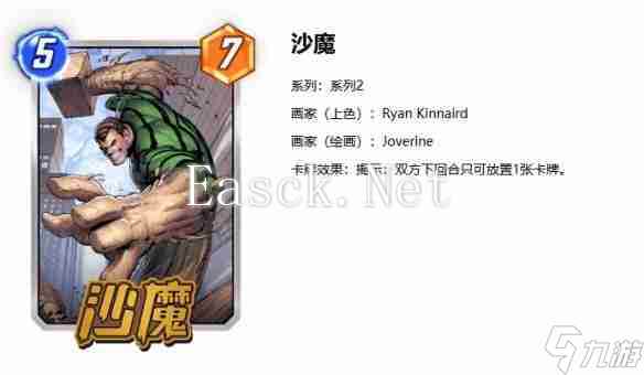 漫威终极逆转电王沙魔卡组怎么玩 电王沙魔卡组玩法攻略