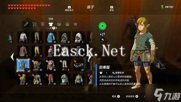 《塞尔达传说荒野之息》防寒服获取方法 防寒服怎么获得