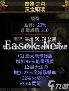 《流放之路2》扫地武僧Build攻略