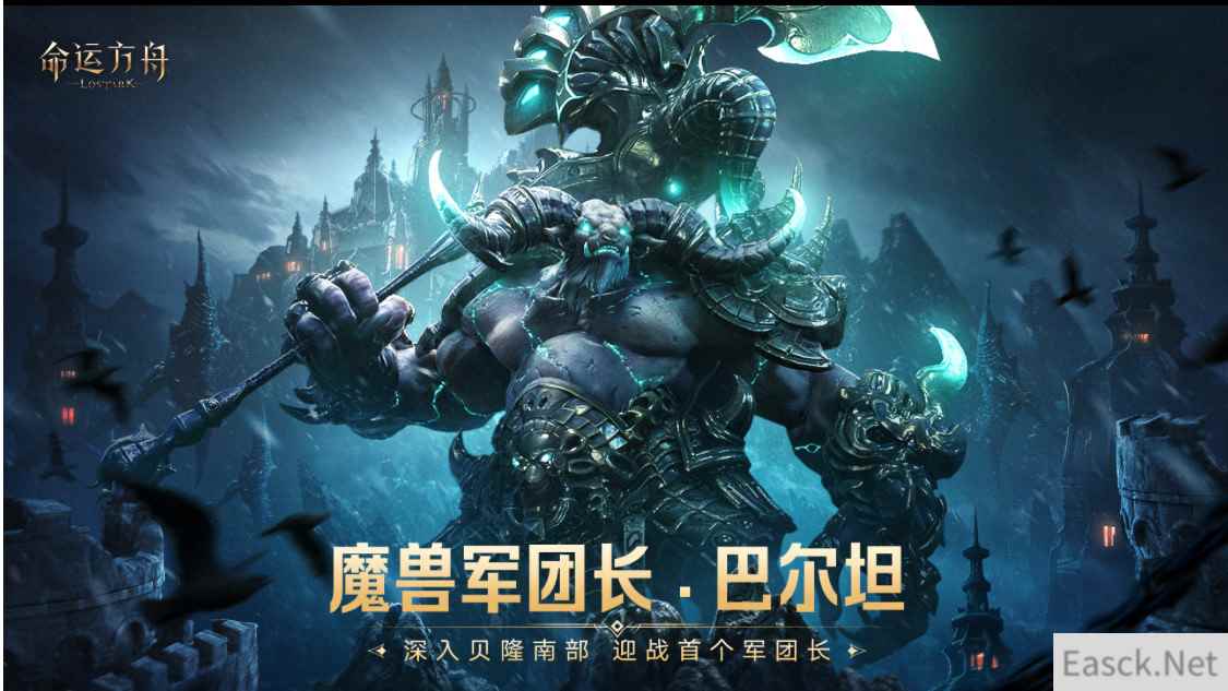 命运方舟首个魔兽军团长副本，被豪门公会9分钟速通首杀