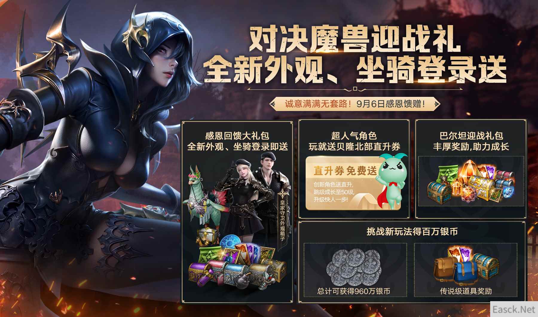 拼了命也要给玩家送福利？终于有一款国服比外服更良心的游戏了