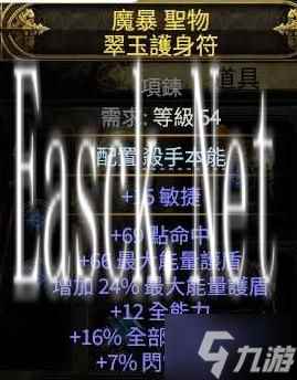 《流放之路2》扫地武僧Build攻略