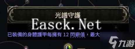 《流放之路2》扫地武僧Build攻略