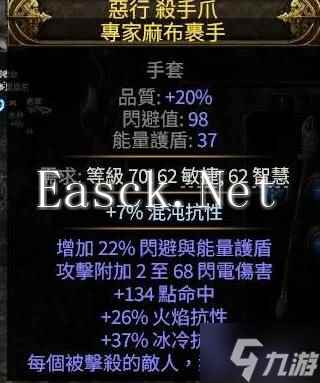 《流放之路2》扫地武僧Build攻略